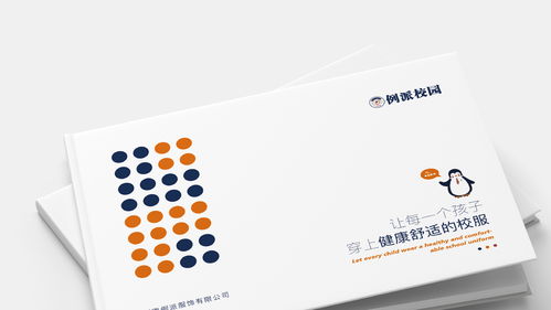 画册设计的艺术 企业宣传的视觉名片