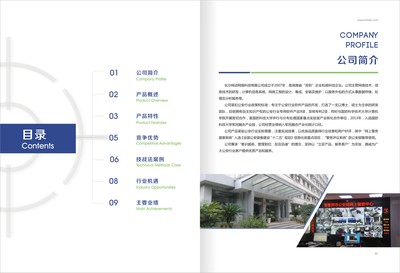 赤木画册设计 IT企业招商画册设计，从视觉到成交的精准布局