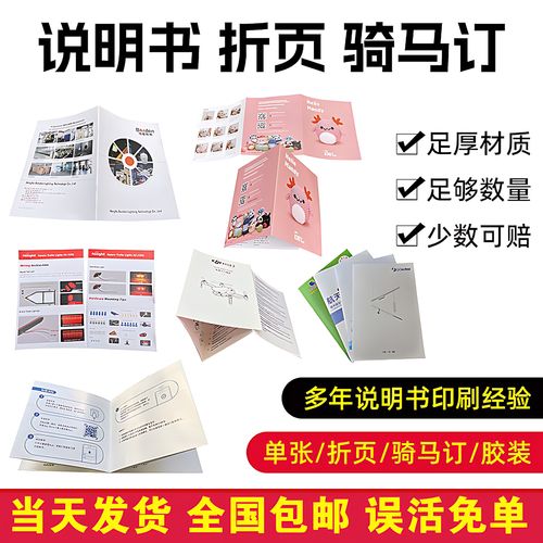 手册设计合同书本书籍宣传册印制黑白彩色打印定做企业画册广告制作